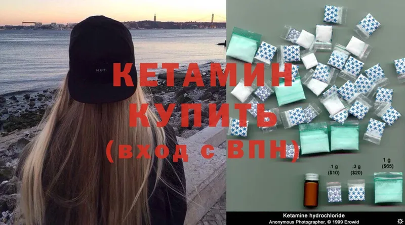 КЕТАМИН ketamine  Кимры 