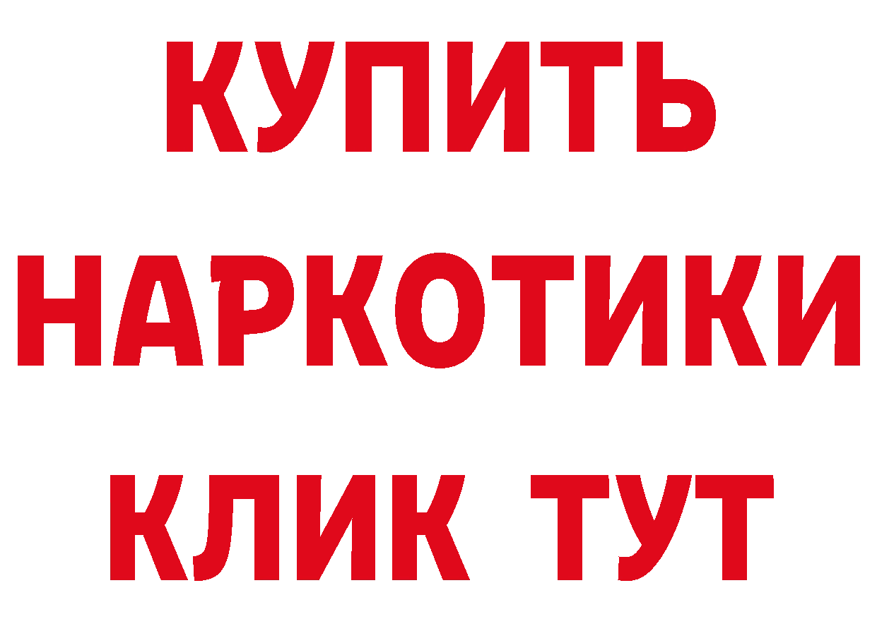 Как найти наркотики? это телеграм Кимры