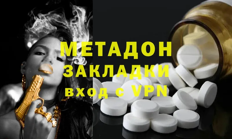 где купить наркоту  Кимры  площадка Telegram  Метадон methadone  МЕГА ссылка 