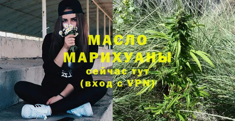 ТГК гашишное масло  MEGA   Кимры 